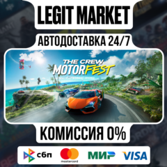 The Crew Motorfest / Steam АВТО / РУ + МИР