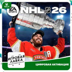 NHL 26 | XBOX | ПОКУПКА НА ВАШ АККАУНТ