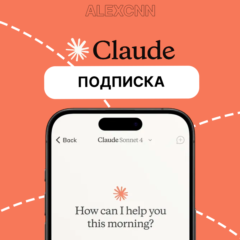 Купить Claude Pro, Claude Max 5x, 20x: 1-12M | FULL WAR