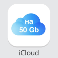 ✅iCLOUD+ ГБ 50гб ХРАНИЛИЩЕ✅