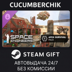 Space Engineers - Apex Survival Pack✅STEAM GIFT AUTO✅RU+МИР