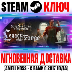 ⚫Kingdom Come: Deliverance II Legacy of the Forge Steam
