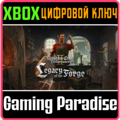 LEGACY OF THE FORGE XBOX SERIES S|X КЛЮЧ/КОД