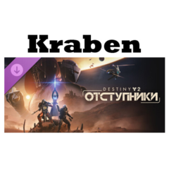 Destiny 2: Отступники steam DLC