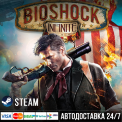 BioShock Infinite Steam Gift/Биошок Стим