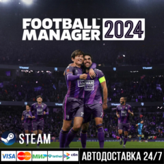 Football Manager 2024 Steam Gift/Футбол Менеджер Стим