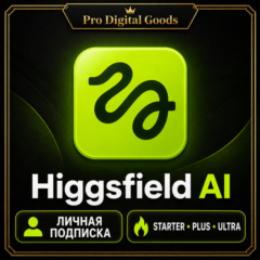 Higgsfield AI Starter/Plus/Ultra: индивидуальная подписка на 1 месяц