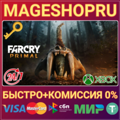 🟢⚡FAR CRY PRIMAL XBOX ONE/X|S КЛЮЧ
