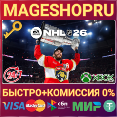 🟢⚡NHL® 26 STANDARD EDITION XBOX SERIES X|S КЛЮЧ