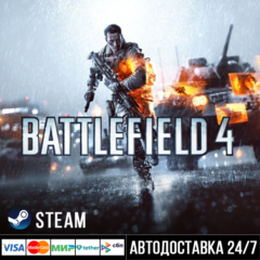 Battlefield 4 Premium Edition СТИМ Steam Gift