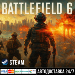 ПРЕДЗАКАЗ Battlefield 6 СТИМ Steam Gift