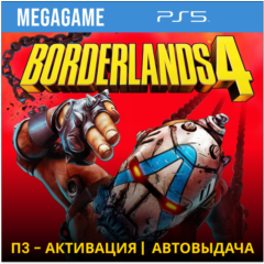 Borderlands 4 (PS5/RUS) П3 - Активация