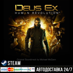 Deus Ex: Human Revolution - Director&acute;s Cut Steam Gift
