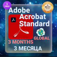 Adobe Acrobat Standard DC 3 МЕСЯЦА ГЛОБАЛЬНЫЙ КЛЮЧ