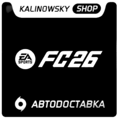 ⭐EA SPORTS FC 26 (FIFA 26) · GLOBAL · АВТОВЫДАЧА 24/7