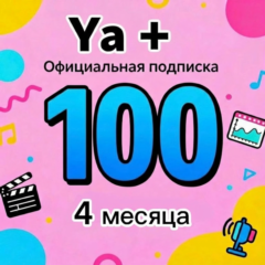 Япикс Плюпус приглашение в семью на 120 дней