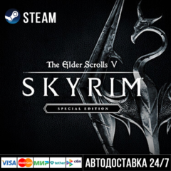 The Elder Scrolls V: Skyrim  СТИМ Steam Gift