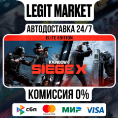 Tom Clancy&acute;s Rainbow Six Siege ELITE Steam АВТО РУ+МИР