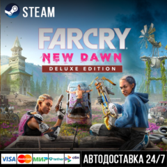 Far Cry New Dawn СТИМ Steam Gift