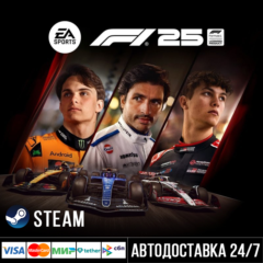 F1 25 СТИМ Steam Gift