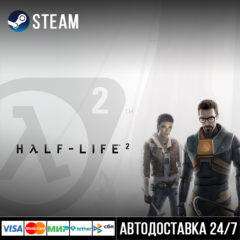 Half-Life 2 СТИМ Steam Gift