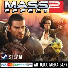 Mass Effect 2 СТИМ Steam Gift