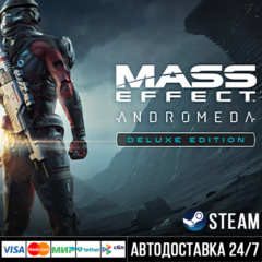 Mass Effect: Andromeda Deluxe Edition СТИМ Steam Gift