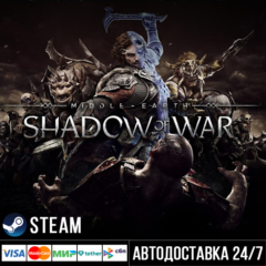 Middle-earth: Shadow of War СТИМ Steam Gift