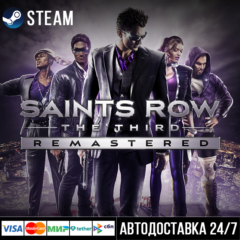 Saints Row: The Third Remastered СТИМ Steam Gift