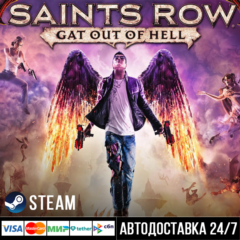 Saints Row: Gat out of Hell СТИМ Steam Gift