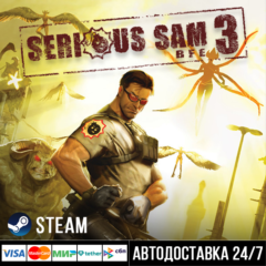 Serious Sam 3: BFE СТИМ Steam Gift