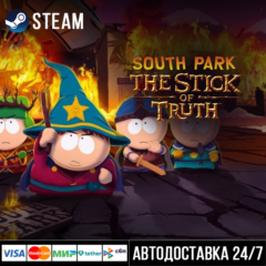 South Park: Палка истины СТИМ Steam Gift