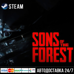 Sons Of The Forest СТИМ Steam Gift