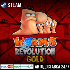 Worms Revolution СТИМ Steam Gift