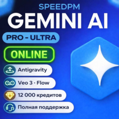 Google Gemini AI Ultra/Pro 1-6 месяц | Antigravity | VEO 3 Flow AI | Gemini Deepthink