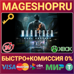 🟢⚡MURDERED: SOUL SUSPECT XBOX ONE/X|S КЛЮЧ