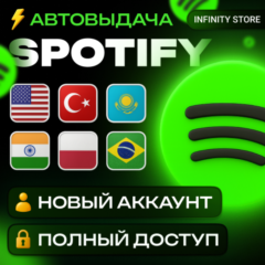 🔥 НОВЫЙ АККАУНТ SPOTIFY | ВЫБОР РЕГИОНА | АВТОВЫДАЧА