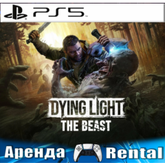🎮Dying Light: The Beast (PS5/RUS) Аренда 🔰