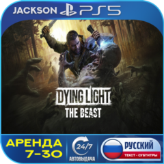 Dying Light: The Beast (PS5) RUS | Аренда 7 дней+🔰