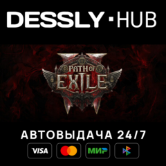 Path of Exile 2 - Early Access Support Pack ⚡Россия+Мир