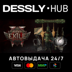 Path of Exile 2 - King of the Faridun Pack ⚡Россия+Мир