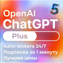 ChatGPT Plus (3 месяц) — ваш аккаунт или новый |SORA+