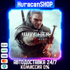Ведьмак 3: Дикая охота STEAM GIFT Авто МИР