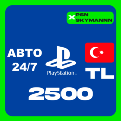 PlayStation PSN 2500 TL КАРТА ПОПОЛНЕНИЯ ТУРЦИЯ АВТО