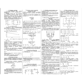 Crib Electrical (SOC)