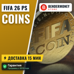 Монеты фифа 26 PS , 26 PS монеты EA Sports FC PS +5%
