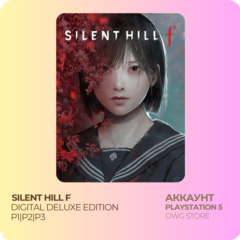 🔴Silent Hill F Deluxe (PS5) П1 \П2 \П3 АККАУНТ