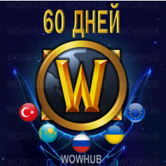 WoW 60 дней игрового времени RU/CIS/EU (+Classic)