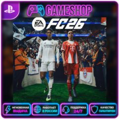 EA Sports FC 26 (FIFA 26) PS4/PS5 | П2/П3