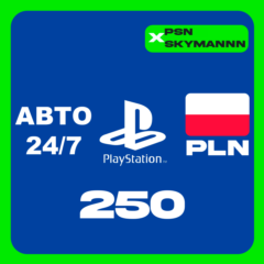 АВТО Карта пополнения PlayStation PSN 250 PLN ПОЛЬША